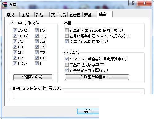 winrar