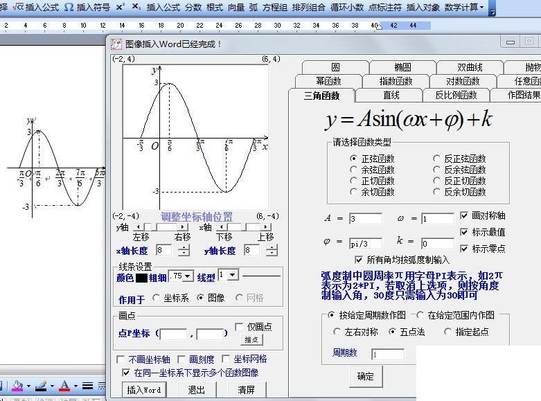 数学工具