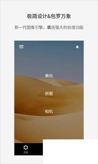 改图宝