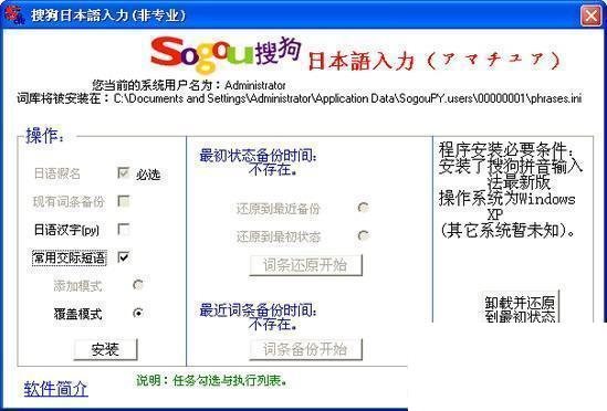 繁体字输入法