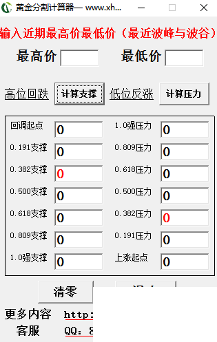 黄金分割计算器