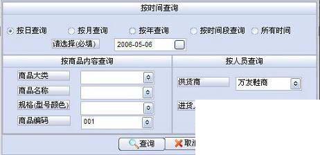 万能仓库管理系统