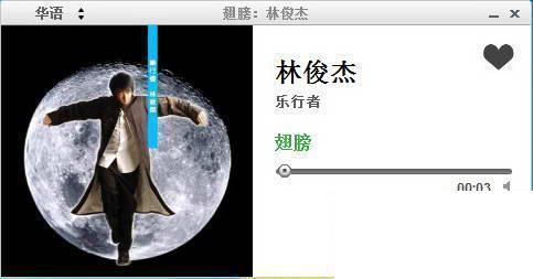 随便听听