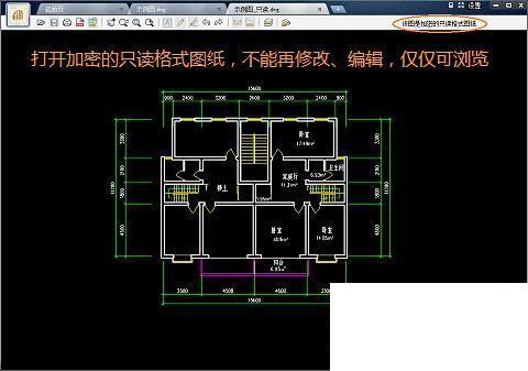 CAD迷你看图