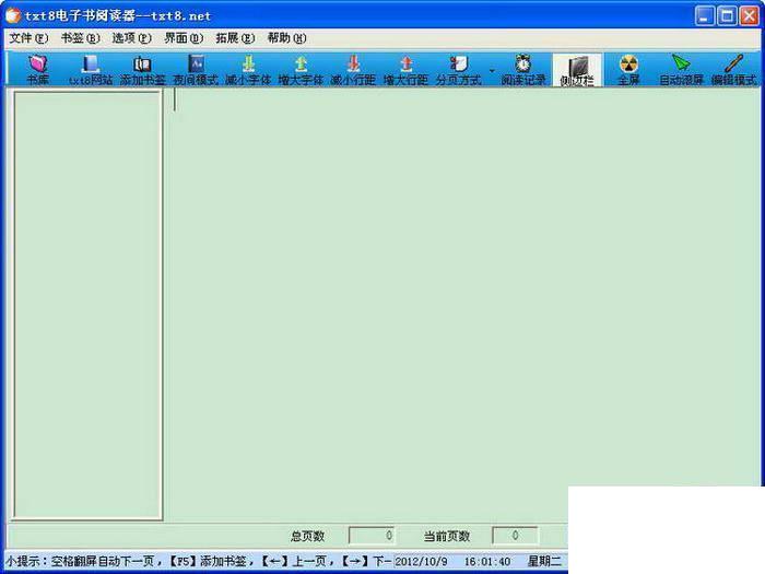 txt8电子书阅读器