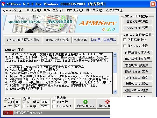 APMServ