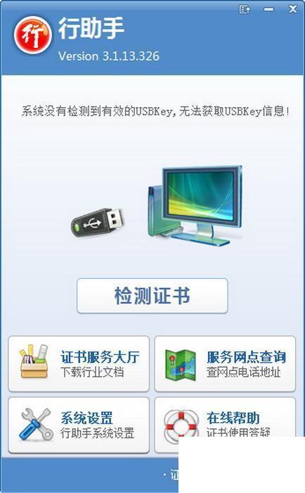 行助手