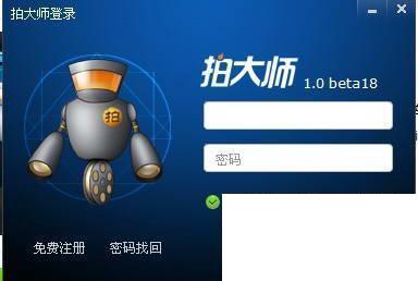 拍大师