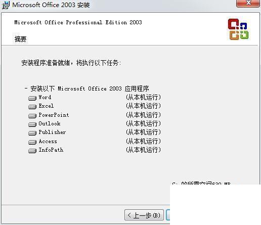 Microsoft Office 2003
