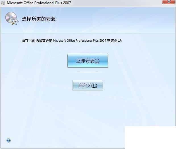 Microsoft Office 2007