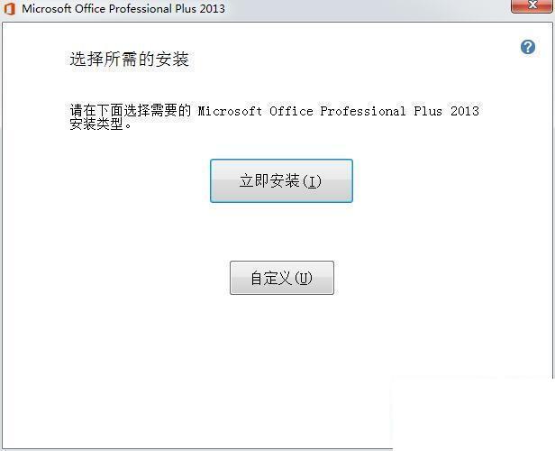 Microsoft Office 2013