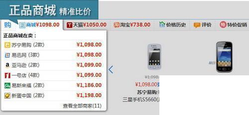 购物党自动比价工具
