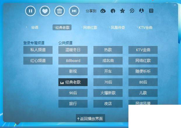 百度随心听
