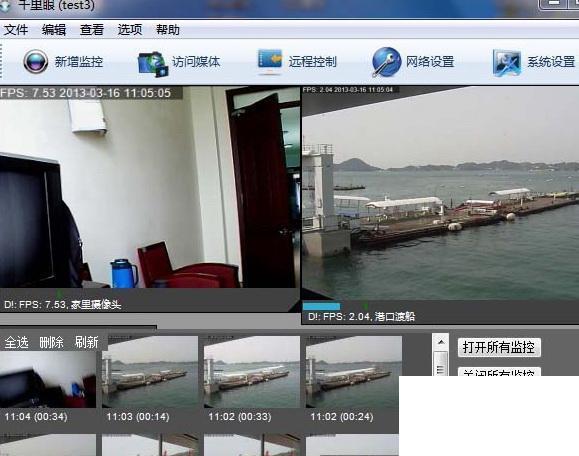 千里眼安防监控软件