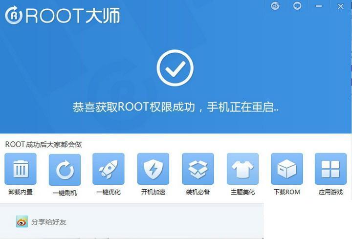 ROOT大师