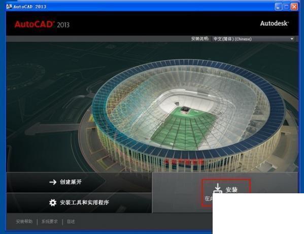 CAD 2013