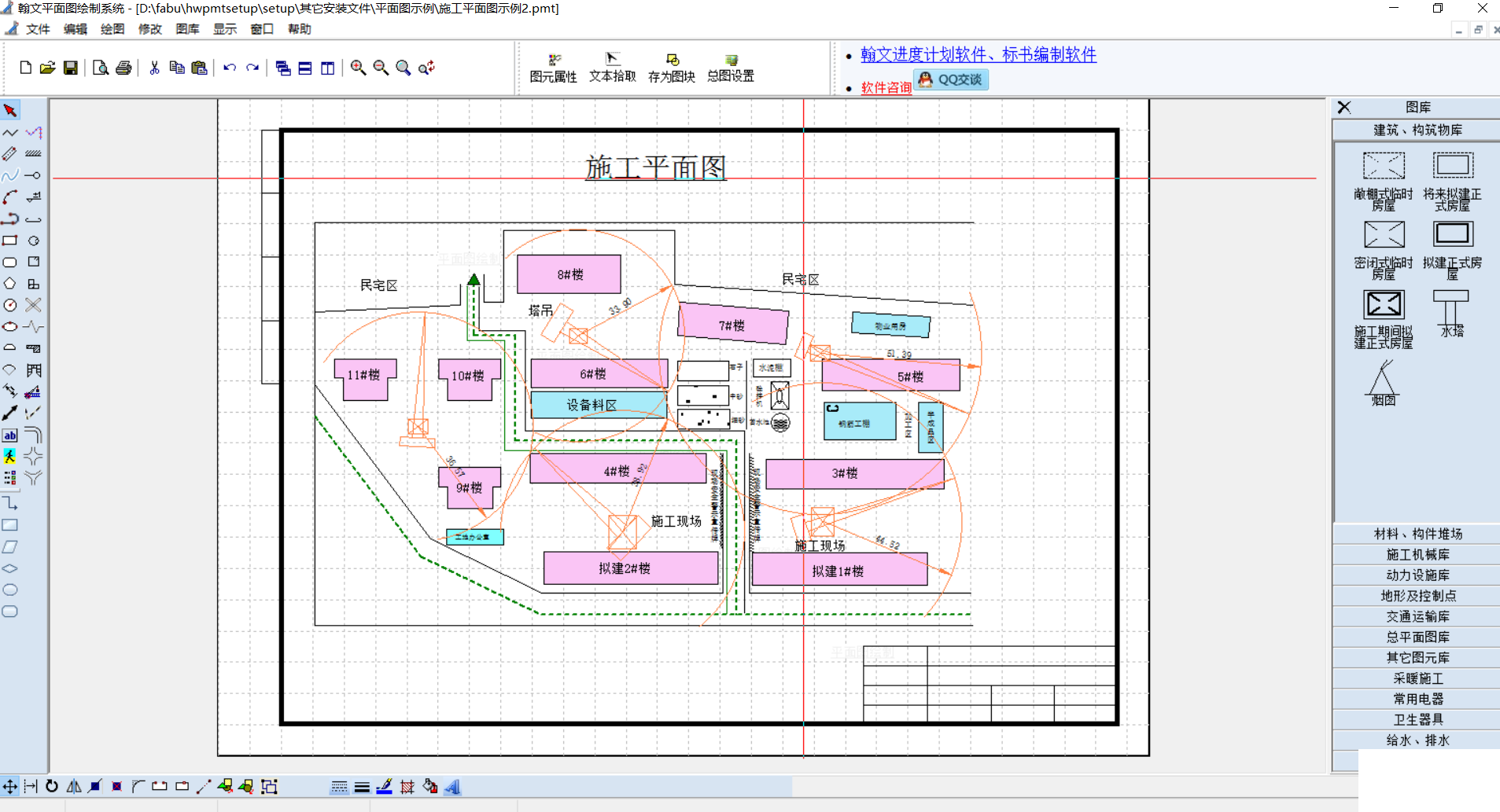 翰文平面图制作软件