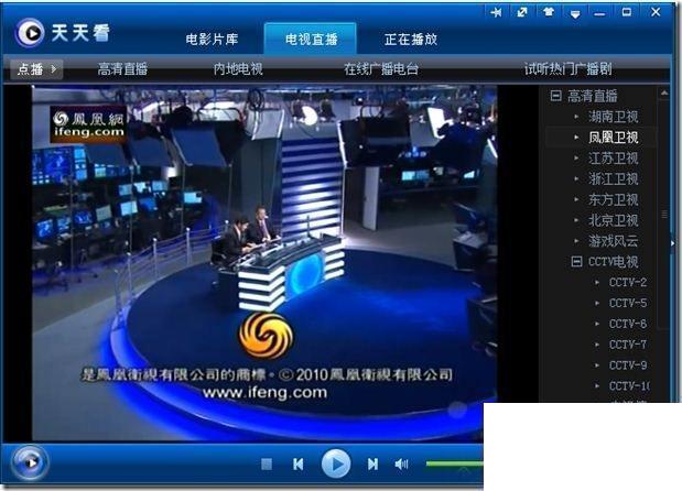 凤凰网络电视