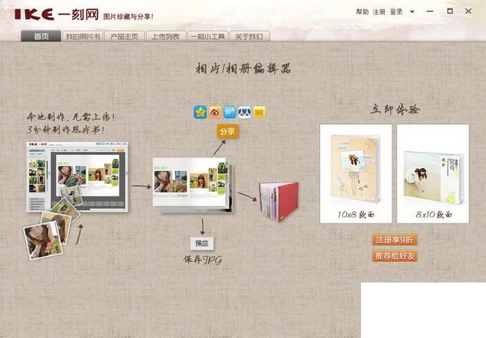 照片图片编辑器