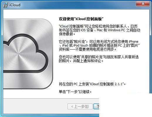 iCloud