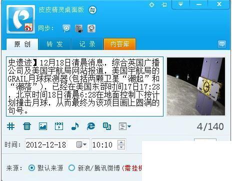 皮皮时光机
