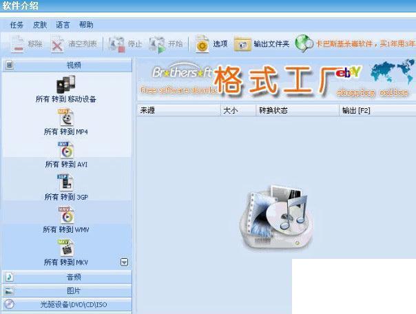 万能文件格式转换器