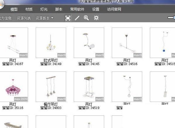 3D溜溜资源管理系统
