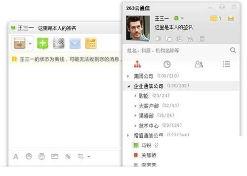 263云通信