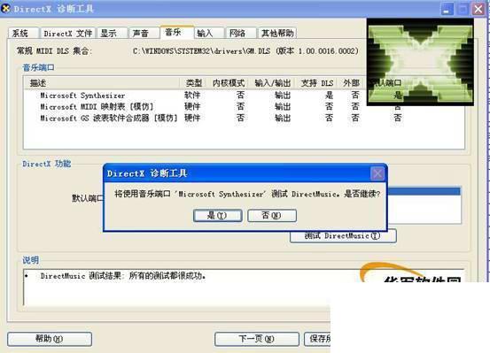DirectX