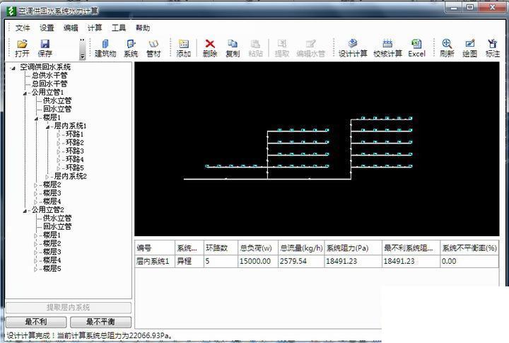 鸿业暖通空调ACS (x64)