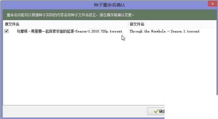 种子转磁力链工具