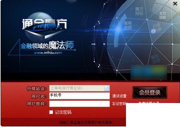 通金魔方