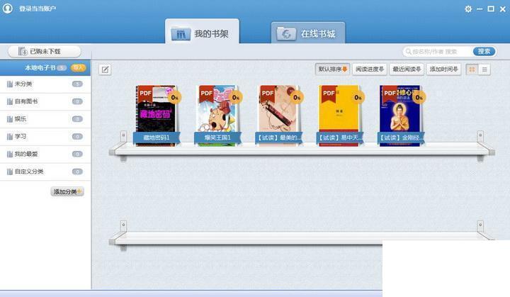 当当读书