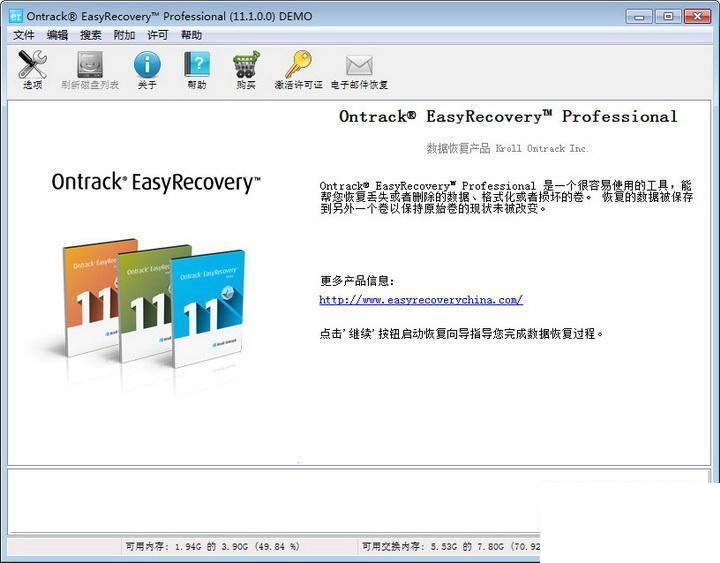 EasyRecovery