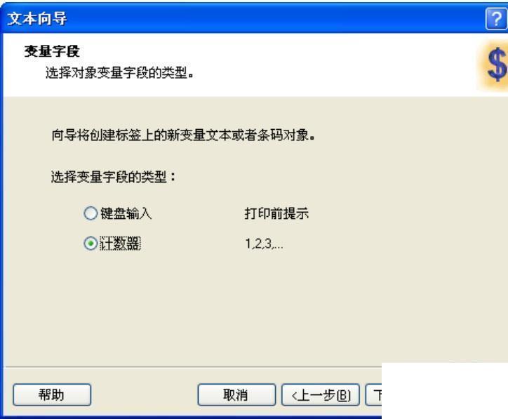 佳博条码打印机标签编辑软件