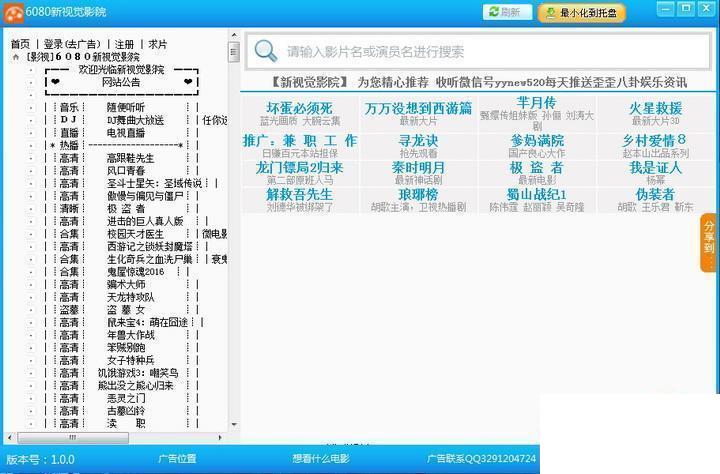 6080新视觉影院