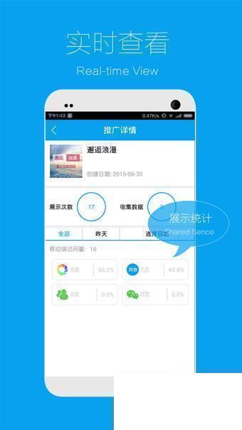 易企秀电脑版
