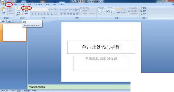 powerpoint2007