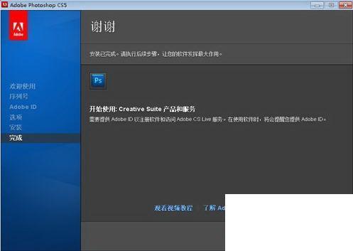 Adobe photoshop CS5