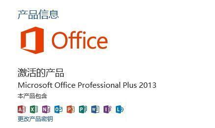 office2016