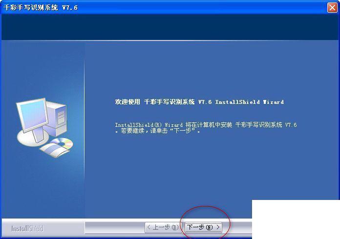 千彩手写板驱动