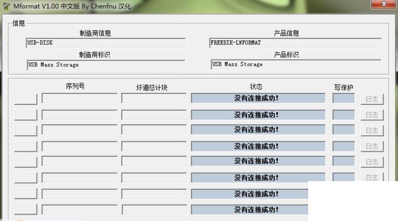tf卡修复工具