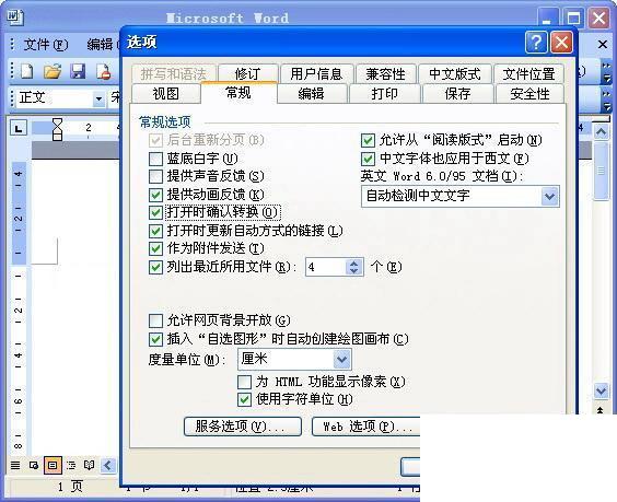 文本恢复转换器