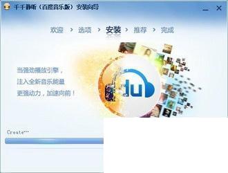 百度音乐盒