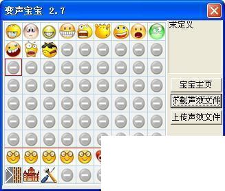 YY变声器