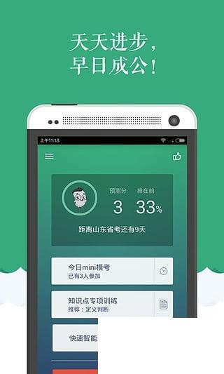 腰果公考电脑版