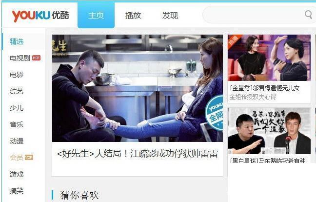 优酷客户端