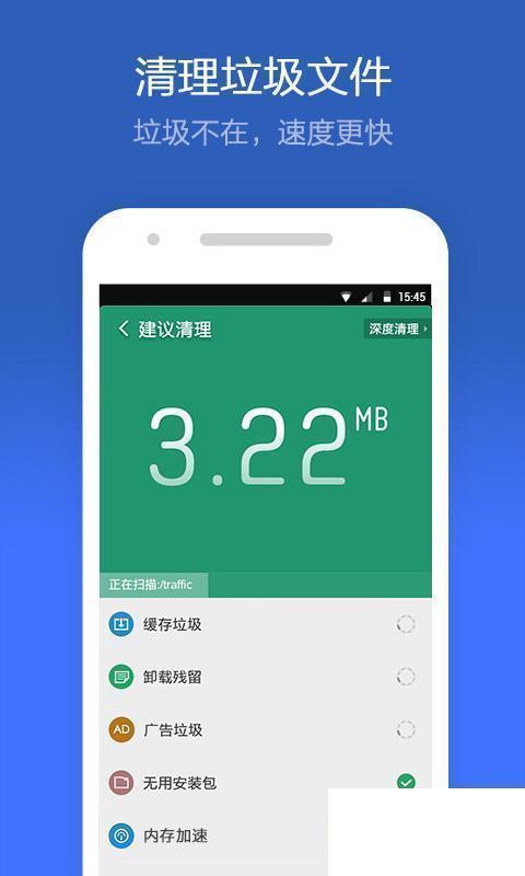 金山清理大师电脑版