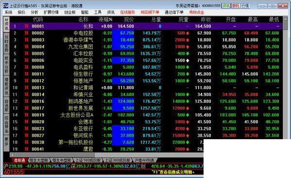 东吴证券专业版