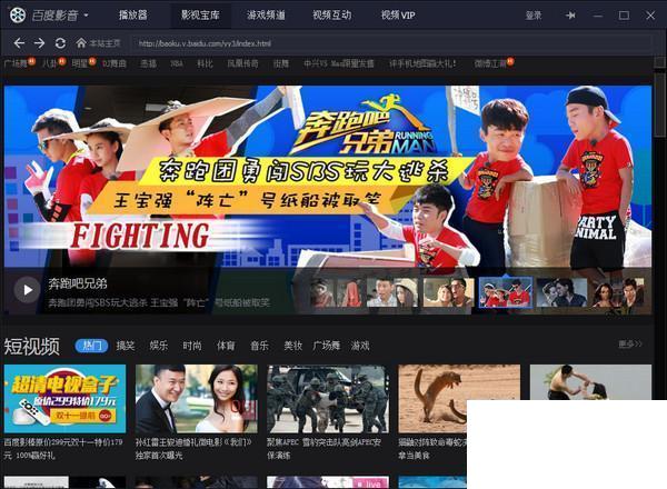 百度影音